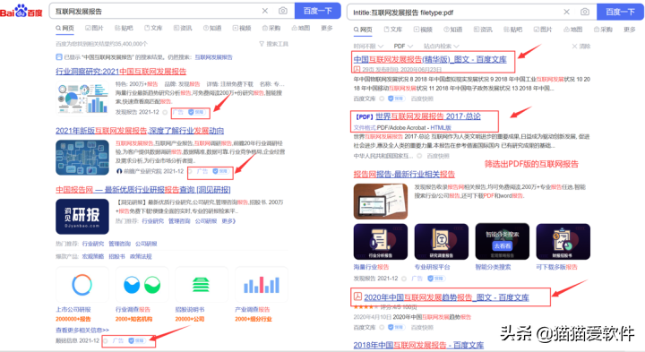 教你3招去除百度搜索广告，高效精准找资源