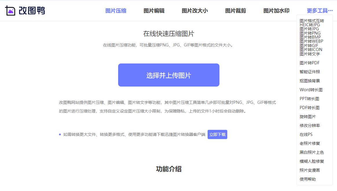 只知道PS怎么行？分享4款电脑修图工具，实用又方便