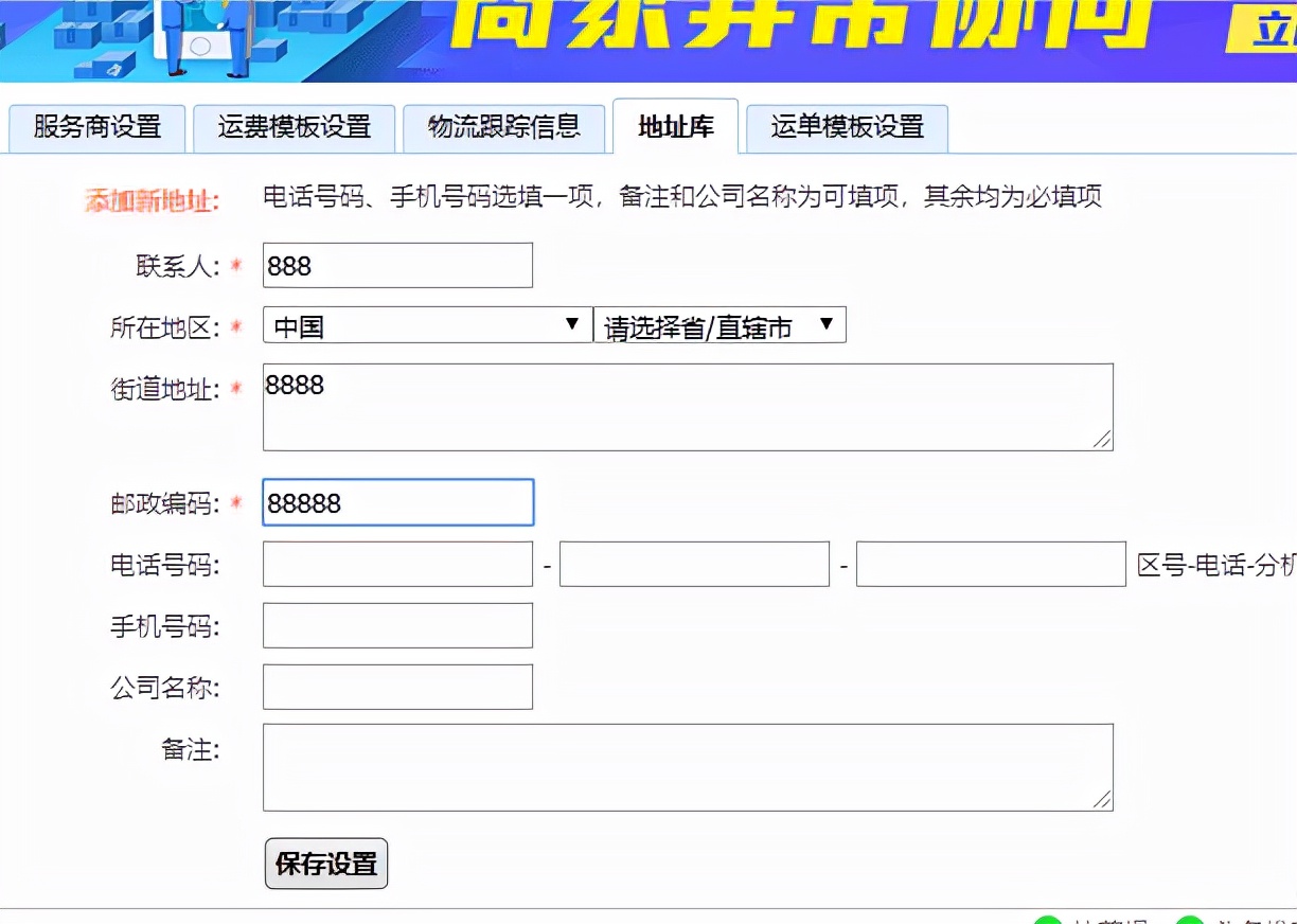 淘宝快递模板在哪设置？淘宝开店运费模板设置技巧（基础向）