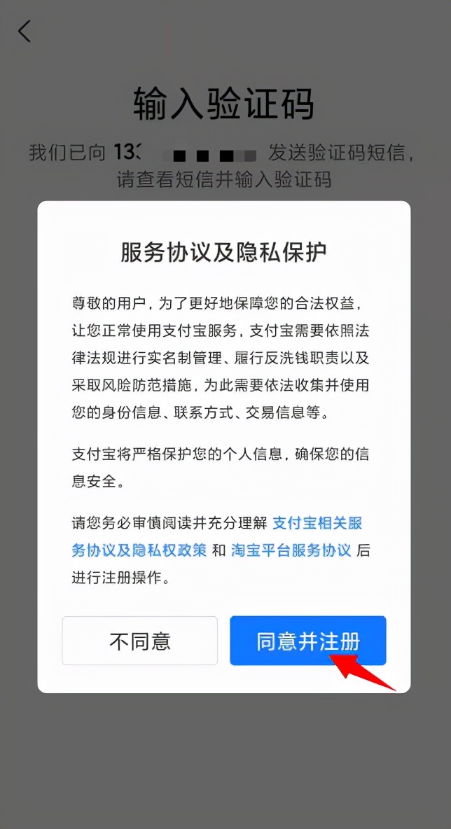 教会老人如何使用手机系列（二）——如何使用支付宝