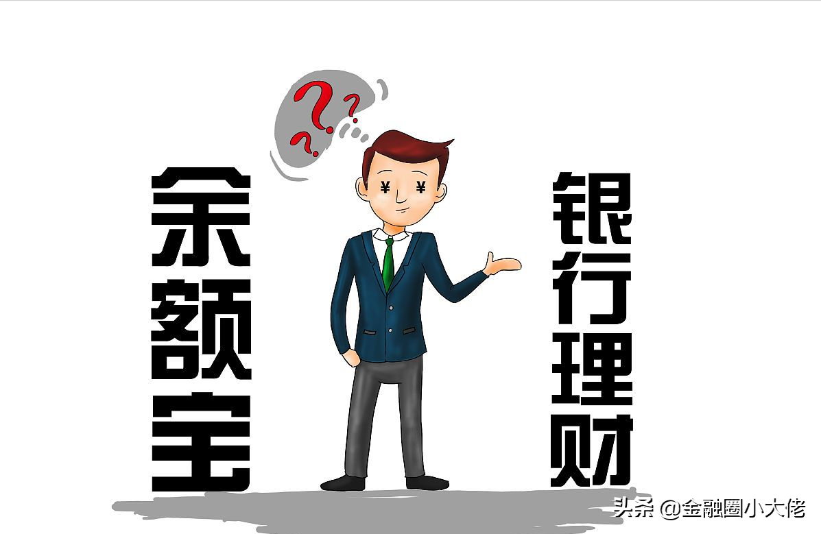 为什么余额宝的收益越来越低了？