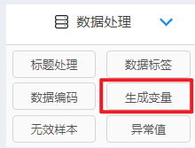 因子分析怎么做？数据为什么要标准化？