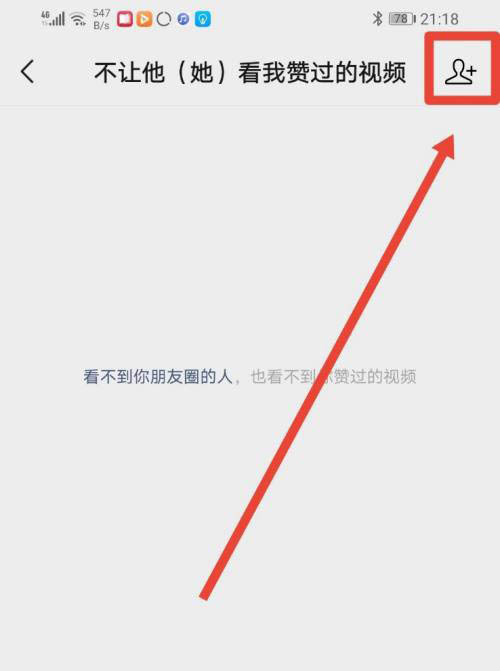 微信视频号如何不让好友看点赞视频 微信视频号在哪设置不展示点赞视频