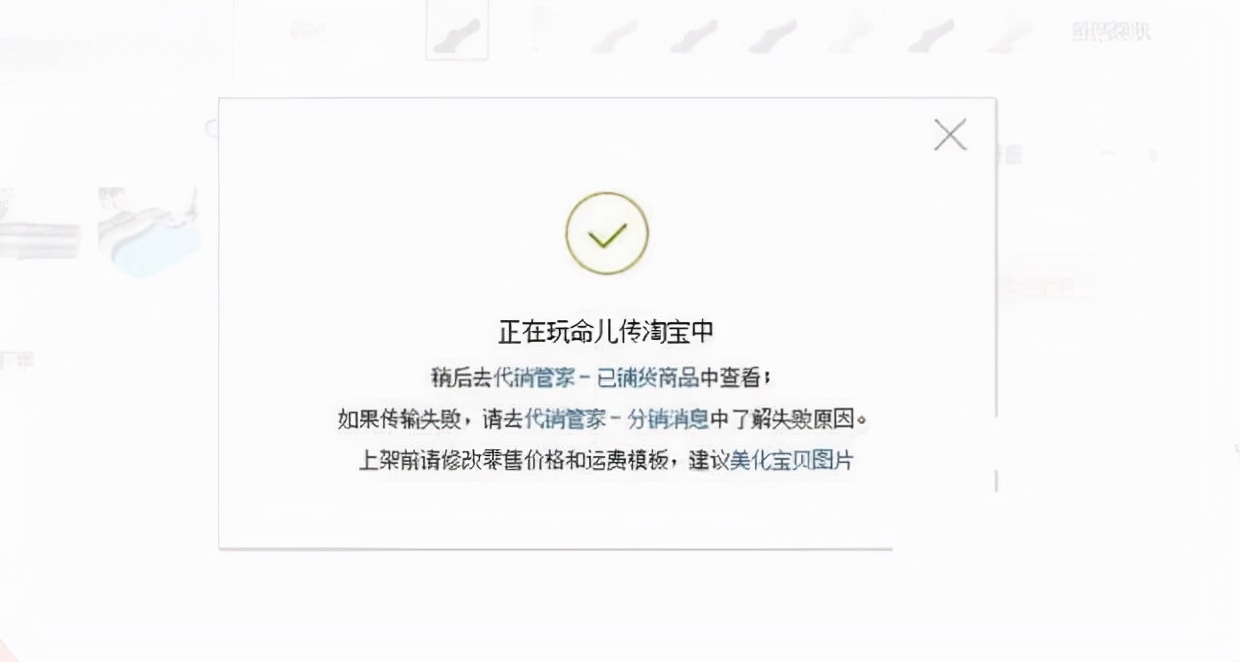 淘宝一件代发怎么做？怎样做好？