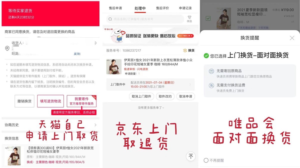 除了正品低价，唯品会的特卖优势还有什么？