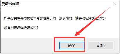 怎样批量查询多个壹米滴答快递单号的物流并保存信息