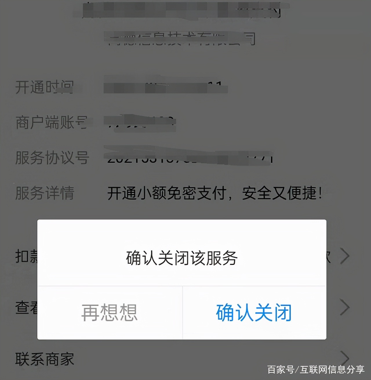 支付宝每月总是自动扣费？设置下就好了