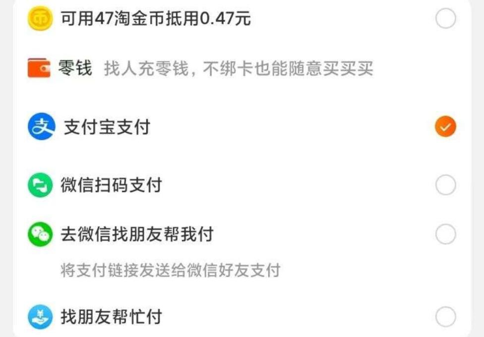 淘宝终于可以用微信支付了！工信部说话果然威力巨大