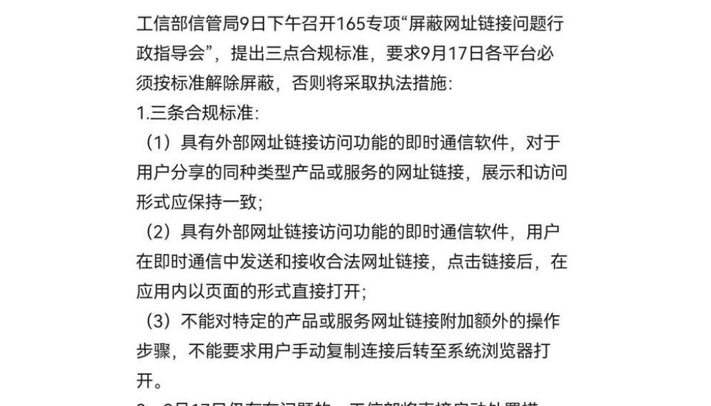 淘宝终于可以用微信支付了！工信部说话果然威力巨大