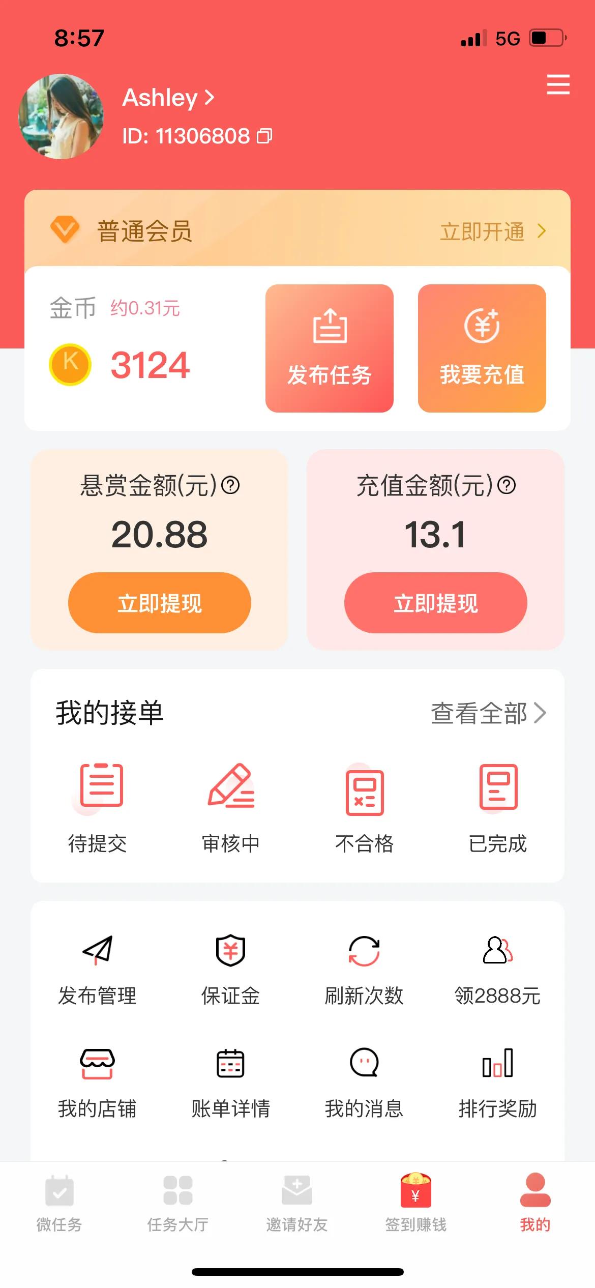 红淘客——一个靠谱的赚钱App