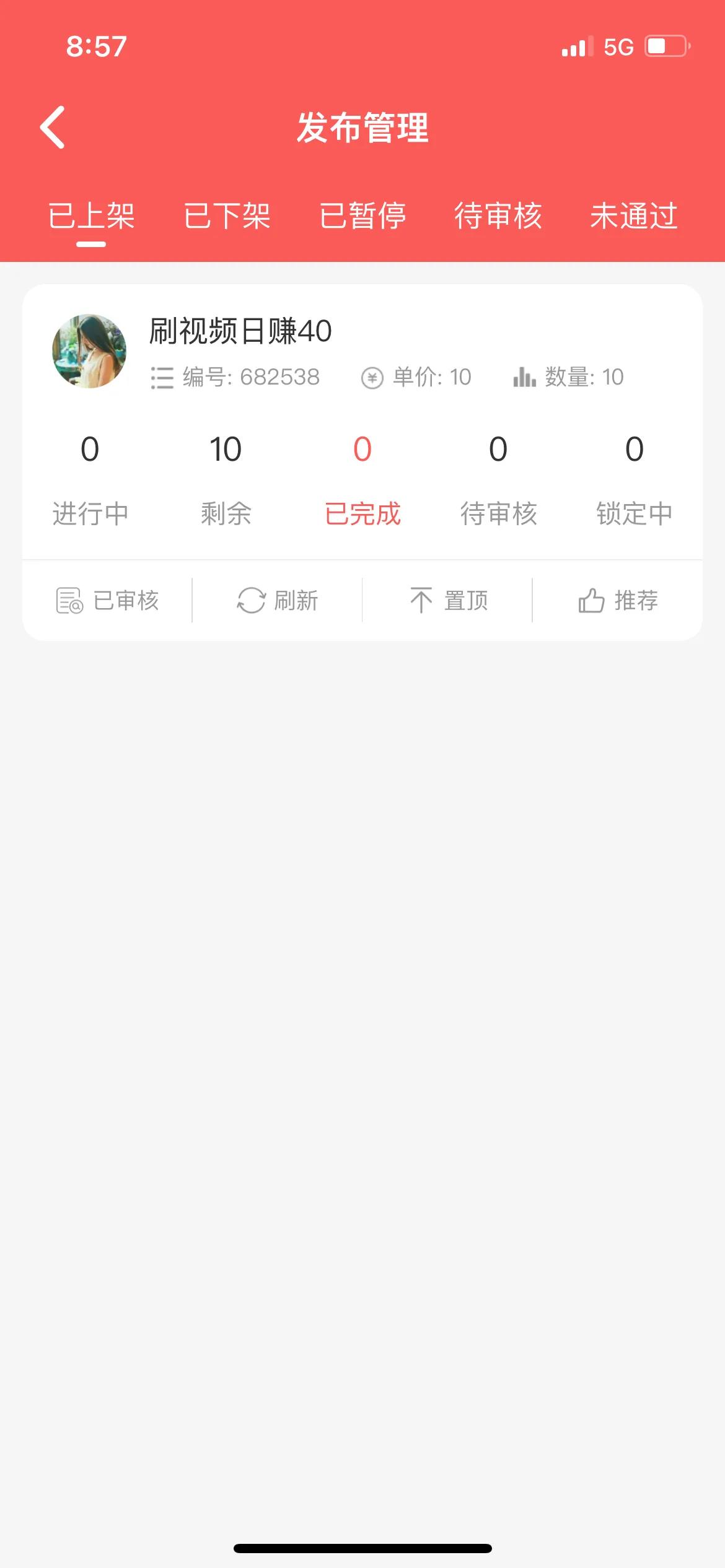 红淘客——一个靠谱的赚钱App