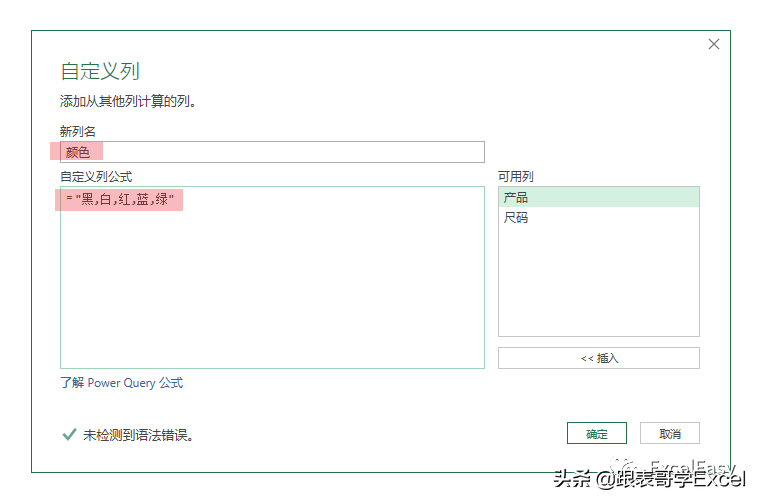 数据清洗技巧之如何生成服装的不同尺码和颜色的列表