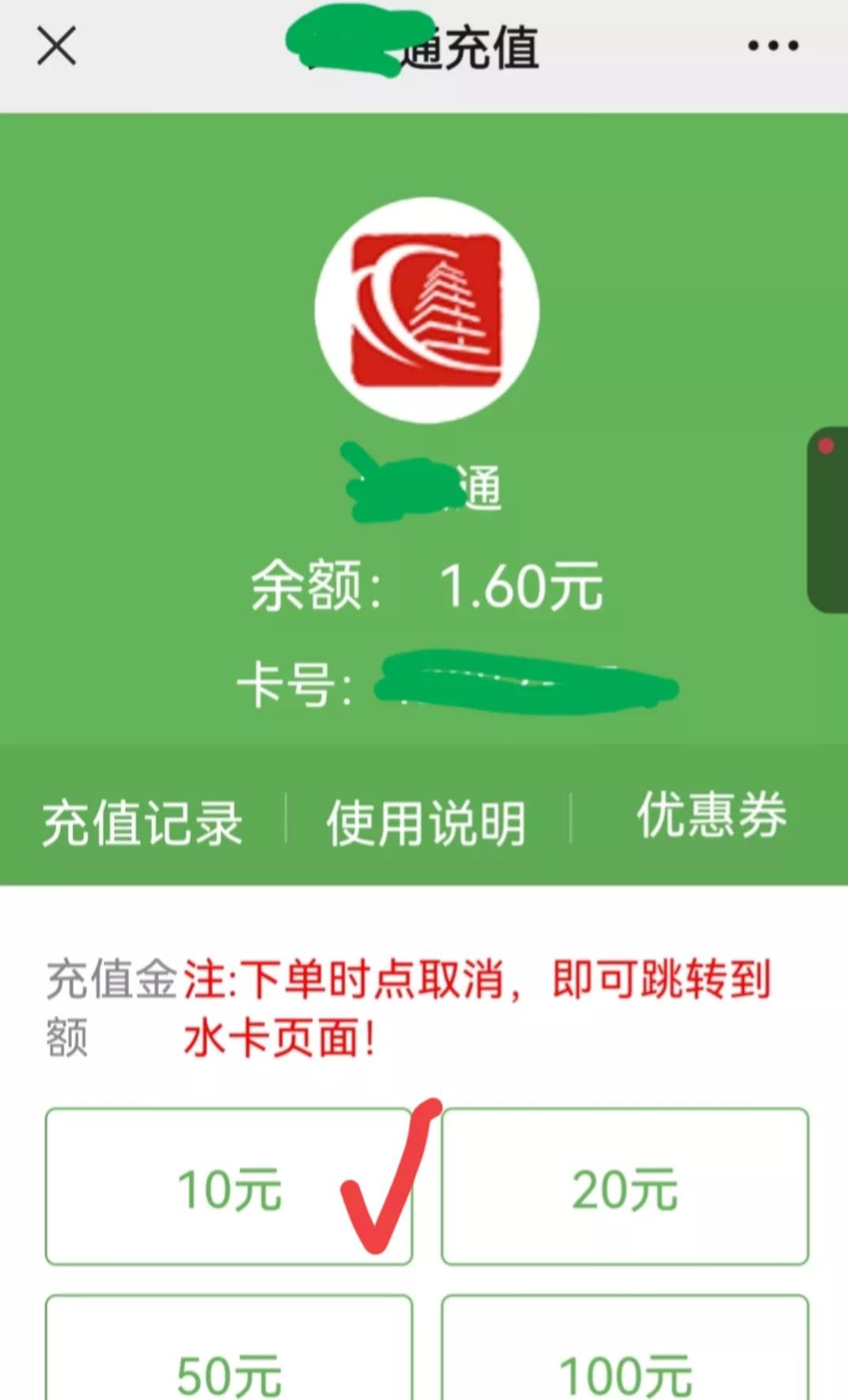 如何用手机给公交卡充值，方便快捷，值得一学