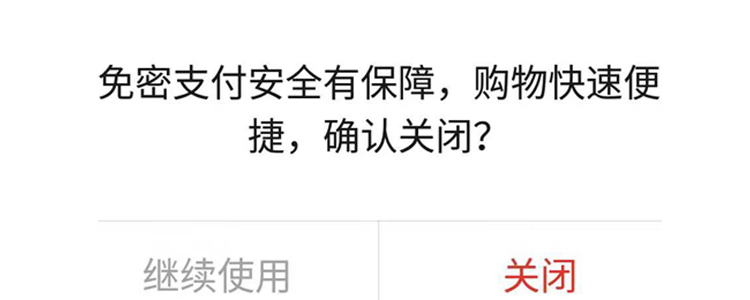 拼多多快捷支付怎么取消？按照这个步骤操作即可，赶紧去试试吧