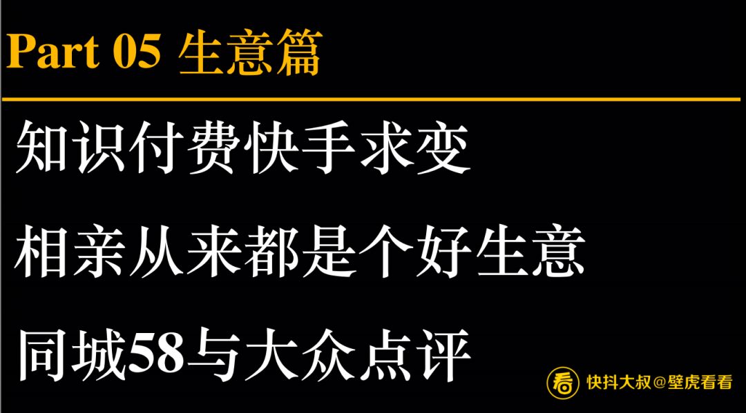 搞不懂快手直播带货？看这一篇就够了