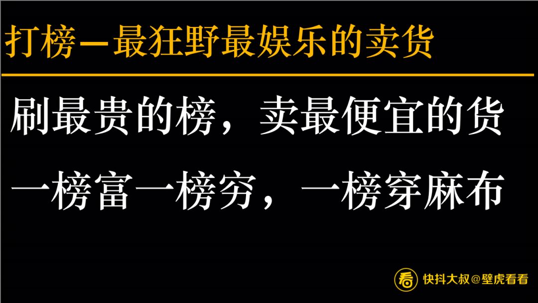 搞不懂快手直播带货？看这一篇就够了