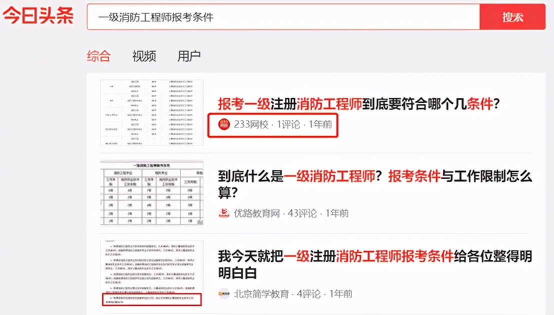 233网校竞品分析报告