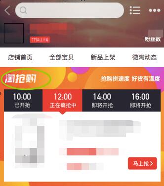 淘抢购自运营是个什么东西？它又有什么的秘籍？七步教你搞定它