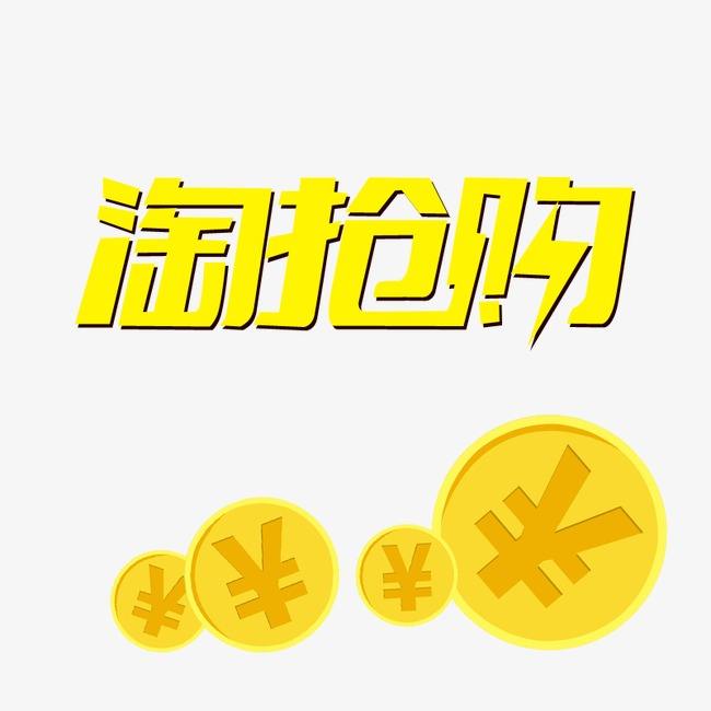 淘抢购自运营是个什么东西？它又有什么的秘籍？七步教你搞定它