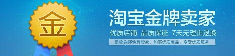 加入淘宝“金牌卖家”，这些技巧你一定要掌握