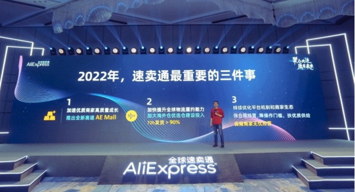 2022年，跨境大卖纷纷转战速卖通，速卖通真的能做吗？