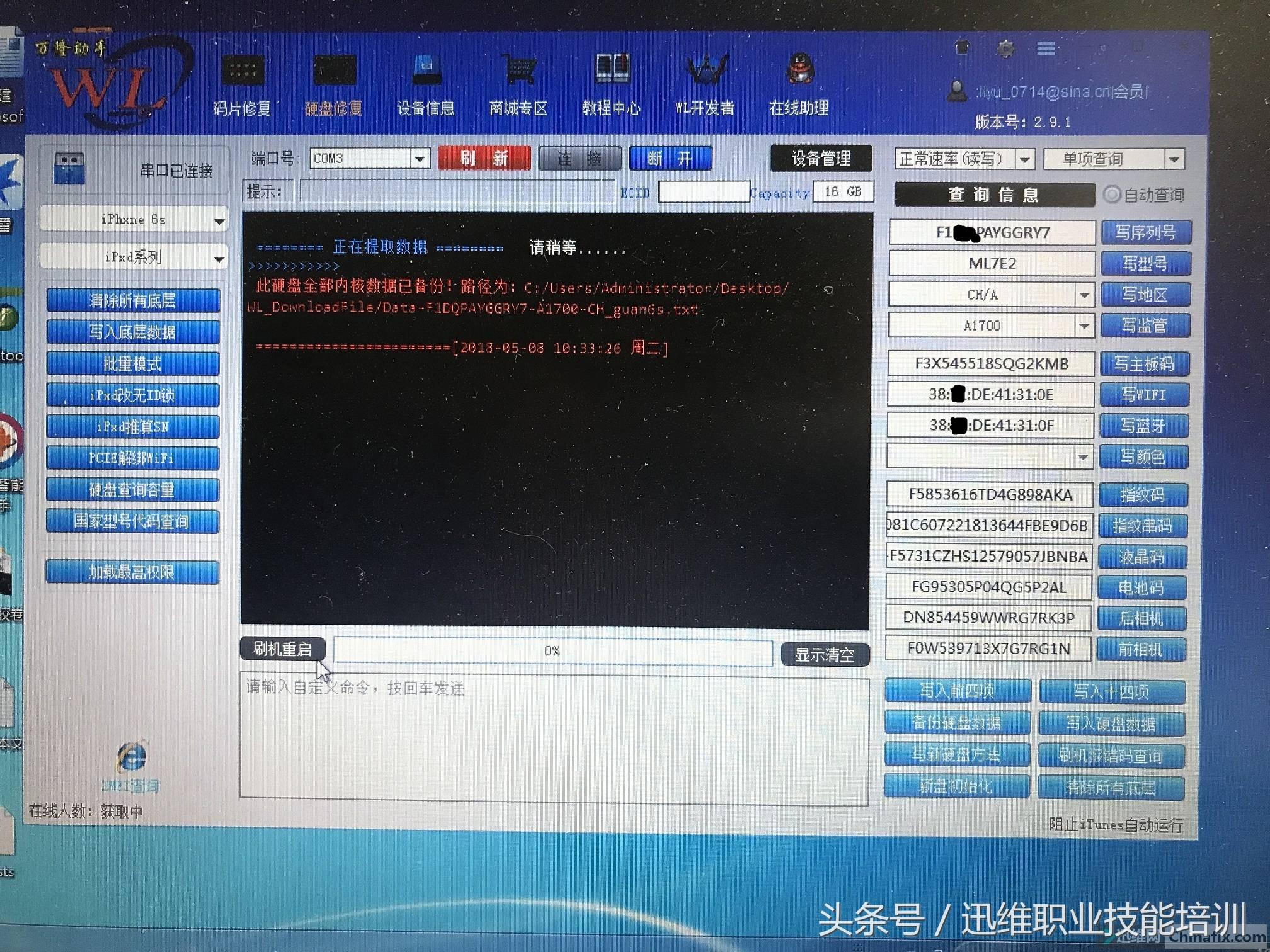 揭秘iPhone手机扩容全过程，风险小价格低，不用再为省内存删照片